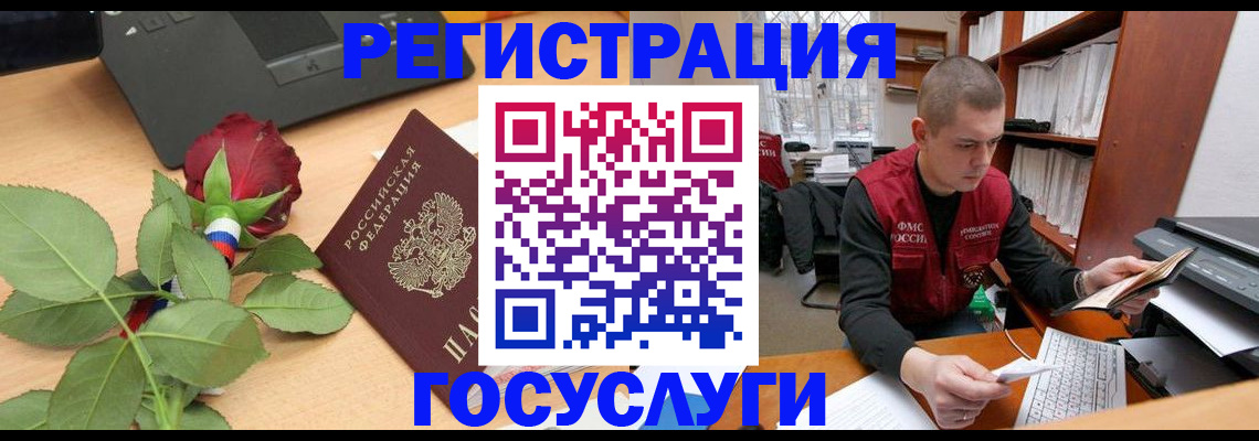 временная регистрация адрес в Межгорье